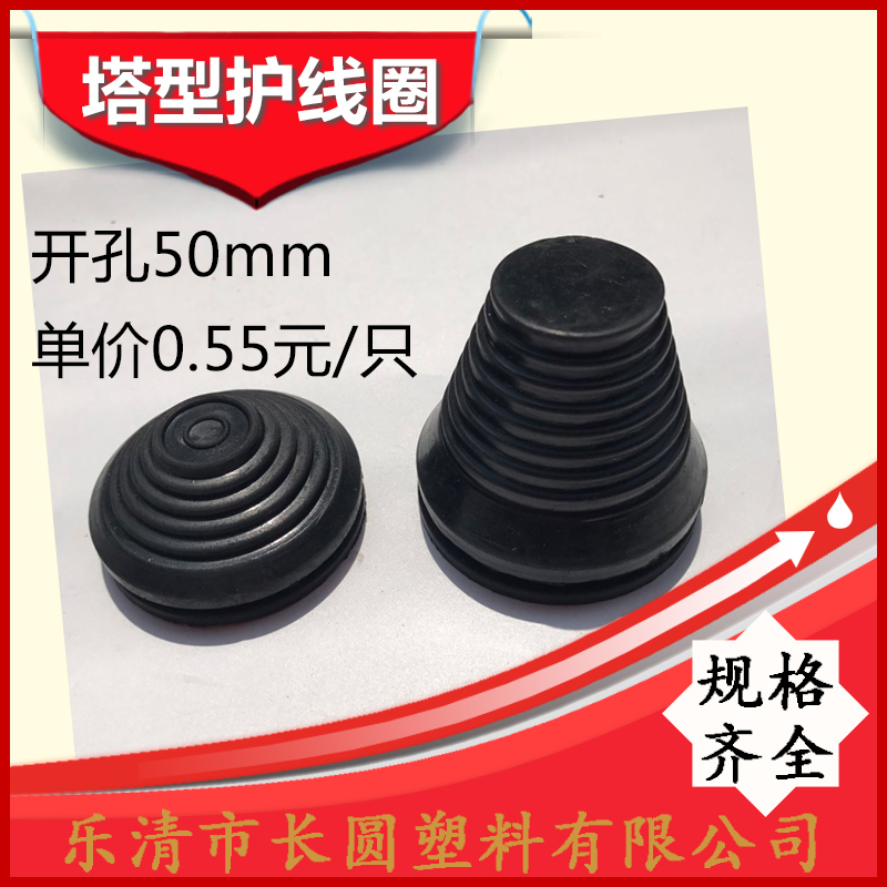 塔形密封圈配電柜錐形螺紋型護(hù)帽線圈出線過線電纜寶塔橡膠防塵套